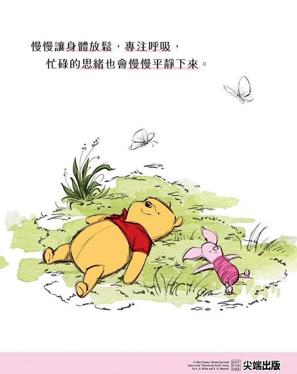 「專注當下,並且善良。」—《小熊維尼的正念筆記》(圖片來源:尖端網路書店)